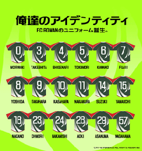 俺達のアイデンティティ