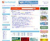 フットサルのことなら、フットサルタイムズ