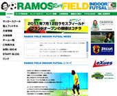 ラモスフィールド｜東京で最大級の屋内フットサルコート