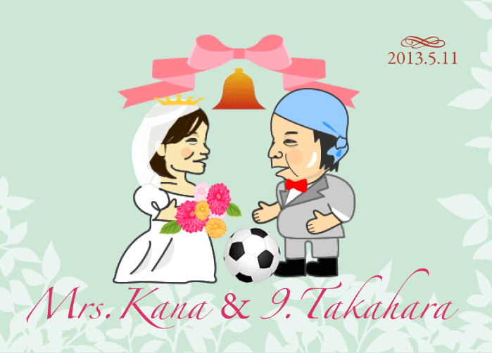9.TAKAHARA＆KANA結婚記念イラスト