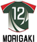 12.MORIGAKI