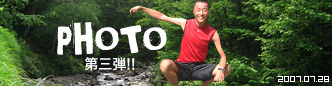 PHOTO第三弾